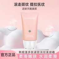 ((Ready Stock) Han Jilian Neck Cream Lifting Firming Neck Cream Moisturizing Moisturizing Neck Line 