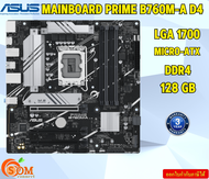 "ASUS MAINBOARD PRIME B760M-A D4 DDR4 (PRIME B760M-A D4) (new bios support Gen14)" MICRO-ATX  LGA 1700 3Y