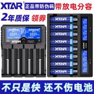 可開發票XTAR VC8 VC4S18650充電器21700放電測試容量內阻修復26650