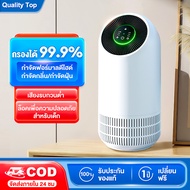 เครื่องฟอก 45 ตรม. จอวัดฝุ่น เครื่องฟอกอากาศ เครื่องกรองอากาศ Air Purifier เครื่องวัด pm25 กรองได้ประสิทธิภาพมากที่สุด กรองฝุ่น ควัน กลิ่น