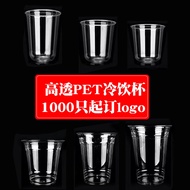 Disposable Craft Brewed Beer Cocktail Glass pet90 Caliber Cold Drink Fat u-Shaped Coffee Cup 360ml40