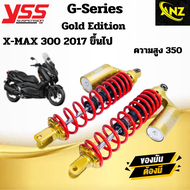โช๊ค YSS รุ่น G-Series สำหรับ XMAX 300 ( TC302-350T) ของแท้ 100% มีรับประกัน