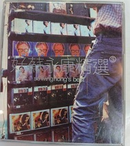 Cd 好蘇永康精選. 29/3 9m