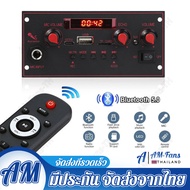 (กรุงเทพฯส่ง)เครื่องขยายเสียง DC 5V 20W บอร์ดเครื่องถอดรหัสบลูทูธวิทยุเอฟเอ็ม TF หน้าจอ LED USB รถเส