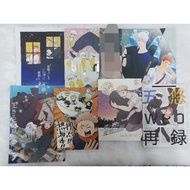 JJK Goyu Bl Doujinshi 五悠 同人本 日文 漫画 manga