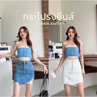 Jeans Skirt Yme Sign