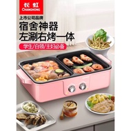 2 in 1 yuan yang Electric Steamboat Pot Electric Hot Pot Non-Stick Coating Medical stone Hotpot