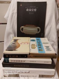 瓷器收藏參考書：南宋官窯瓷器圖書8本 （重量級）