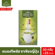 เรนองทีพลัส ชาเขียวญี่ปุ่น 25 ซอง 50 ก. Ranong Tea Plus Japanese Green Tea 25pcs 50 g