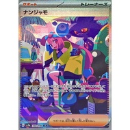 Single Card: Iono / Nanjamo 【SAR】 {350/190} [SV4a] Pokemon Card Game / 51079