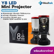 Car Headlight Bulb H4 Y8 LED Mini Projector Socket New (1 Pair) Right Steering Cut-Off (RHD) Light B