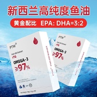 5.8 PTW New Zealand Imported rTG Type Fish Oil 9 Times Absorption High Concentration Measured 98% De