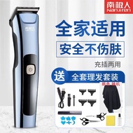 [Antarctic Hair Clipper ]Nanjiren Hair Clipper Electric Clipper Household Adult Electric Razor Baby Electrical Hair Cutt