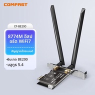 Comfast | การ์ดเครือข่ายไร้สาย WiFi 7 สำหรับ PC ตั้งโต๊ะ Tri-Band 2.4G/5G/6G Bluetooth 5.4 Gigabit P