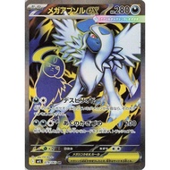 [Single Card][Mega Brave] Mega Absolu ex-079/063