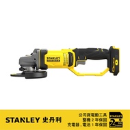 美國 史丹利 STANLEY 20V 5"砂輪機 ST-SCG400｜047000650101