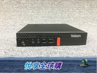 悅享購✨聯想MINI M710Q M910X小主機 客廳軟路由辦公電腦E-2176M 6核12