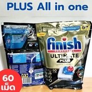 Finish สำหรับเครื่องล้างจาน เจลบอลล้างจาน อัปเกรด PLUS All in one เม็ดน้ำยาล้างจาน ก้อนล้านจาน ผลิตภ