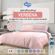 SYNDA ผ้าปูที่นอน รุ่น VERBENA ผ้า Micro Plus Cotton 520 เส้นด้าย 8 สี (ขนาด3.5ฟุต 5ฟุต ) (ไม่รวมปลอกผ้านวม)