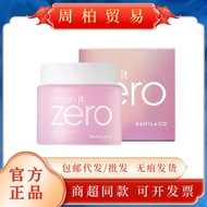 韩国zero芭妮兰卸妆膏脸部温和深层清洁卸妆100mlKorean Zero Banilan Makeup Remover Face Warm怡琳化妆品店