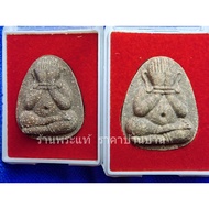 Phra Pidta Debtless Model Powder Material: Luang Pu Tim Wat Khao Ayutthaya Year 2545