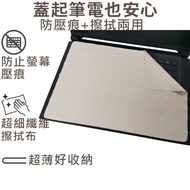 [Ezstick] GIGABYTE AERO X16 EG61H Laptop Screen Keyboard Protective Cloth|Microfiber|Anti-Dust Anti-