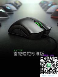 滑鼠雷蛇Razer煉獄蝰蛇標準版6400DPI白色有線吃雞電競筆記本游戲鼠標