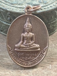 พระเหมาบ้าน(77921)พระหลวงพ่อเต้า นครปฐม 2335