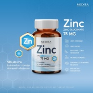 [SET ดูแลปัญหาสิว]Medita Zinc 1 กระปุก & Medita Zinc Plus 1 กระปุก & Medita Anti Acne & Dark Spot ลด