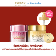 [เซ็ต 2 ชิ้น] TSUBAKI ซึบากิ พรีเมียม อีเอ็กซ์ รีแพร์ มาส์ก และ TSUBAKI ซึบากิ พรีเมียม รีแพร์ มาส์ก