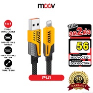 [56 Baht[Value Code] Pluz PU1 4 in 1 Fast Charging Cable type c L-Cable 12/60W 27/60W USB
