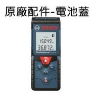 【民權橋電子】BOSCH博世 GLM40原廠配件-電池蓋 口袋型雷射測距儀/測量儀 GLM25 GLM50C GLM500