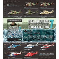 F-TOYS Helicopter 7 1/144 Tiger Armed Helicopter EC665 Agust AW139 Model Ready Stock Limited Edition