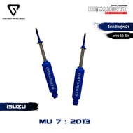 MIYAMOTO โช๊คคู่หลัง รุ่น ISUZU : MU-7 ปี 2013 (แกน 16 มิล)