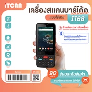iTCAN PDA iT68 เครื่องนับสต็อค สแกนขนส่ง แบบไร้สาย handheld scanner เครื่องเก็บข้อมูล รองรับ Android