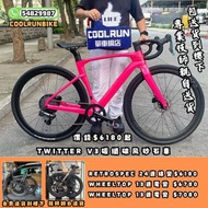 💥TWITTER GRAVEL V3 砂石車💥 GRAVEL BIKE 公路車 全港免費送貨到樓下 NOT MERIDA GIANT TREK NEO