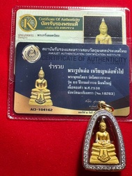 🙏หลวงพ่อโสธร 80 ปีกรมตำรวจ น.ทองคำขัดเงา พิมพ์ใหญ่ ปี2538 พร้อมบัตรรับรอง เก่ง คลองขวาง พร้อมบัตรรับ