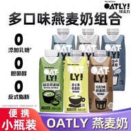 OATLY Coffee Master's Rich, Low-Fat Pistachio Chocolate Matcha Blend Oat Milk, Special for Oat Latte