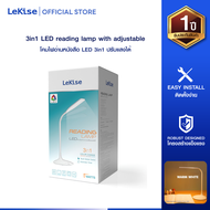 LeKise โคมไฟอ่านหนังสือ LED 3in1 ปรับแสงได้ ปรับระดับความสว่างได้ ปุ่มควบคุมระบบสัมผัส