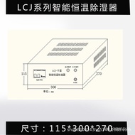 ‍🚢LCJIntelligent Constant Temperature Dehumidifier Power Safety Tool Cabinet Dehumidifier lcjSeries Dehumidifier Overhau