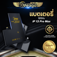 แบตเตอรี่ Iphone 13 Pro Max / Iphone13Pro Max แบต แบตมือถือ แบตโทรศัพท์ แบตเตอรี่โทรศัพท์ Meago แบตแท้100% ประกัน 1 ปี