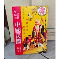 CHINESE CHINESE TONGSHU BOOK IN MANDARIN