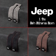 JEEP Grand Cherokee 4xe Plug-in Hybrid GLADIATOR Wrangler RUBICON Car Hook Double Back Seat
