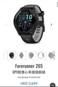Garmin Forerunner 265 GPS 智能心率進階跑錶