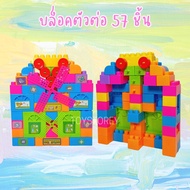 Building blocks With Windmills In The Backpack (57 Pieces) Children's Toys Concentration Training le