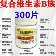 Vip10086 Multivitamin B Tablets 100 Tablets B Family Vitamins Bad Nutrition Vitamin B Tablets Angry 