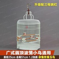 鳥用品 鳥籠子 廣籠川式平頂雜雀塑鋼鳥籠南秀塑料玻璃鋼波籠洗澡籠