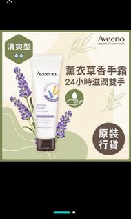 AVEENO Stress Relief calm & relax Hand Cream 全新薰衣草味潤手霜