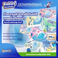 ก้อนฟ้า ดับกลิ่น ชักโครก ผลิตภัณฑ์ทำความสะอาดโถสุขภัณฑ์ บลู-ไวท์ Rabito