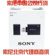 🔥露天【至低價】SONY索尼MRW-S1原裝SD讀卡器UHS-II高速USB  A接口 3.1 3.2 GEN1